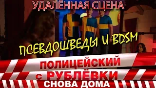 Полицейский с Рублёвки 3. Серия 7. Фрагмент № 1.