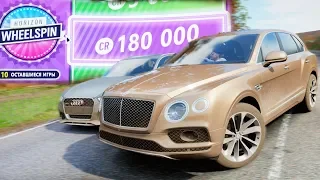 Forza Horizon 4 ПОЛЕ ЧУДЕС - ПЕРВЫЙ РАЗ! ОТКРЫЛИ 2 СУПЕР РУЛЕТКИ И 10 ПРОСТЫХ РУЛЕТОК WHEELSPIN!