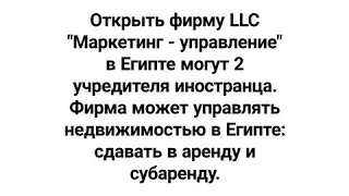 Как получить визу резидента Египта