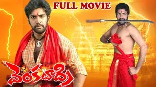 Nandamuri Taraka Ratna Telugu Full Movie | Mandeep | Reethima | Telugu Cinema Zone