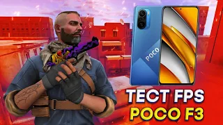 4 МЕСЯЦА С POCO F3! ЧТО С НИМ СТАЛО?! ТЕСТ ФПС В STANDOFF 2! ЕСТЬ ЛИ ПРОСАДКИ?!