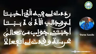 NOUVEAU   daadj Khassida   wakana haqqan par Kourél 1HT Touba lyrics
