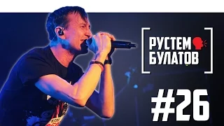 Рустем Булатов [Lumen] об акциях протеста, Навальном и музыке