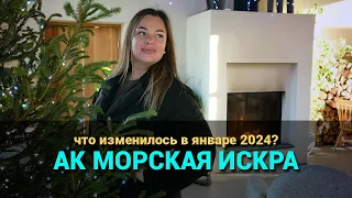 АК Морская Искра Сочи. Еще один строительный этап закончен.