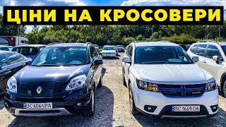 Ціни на кросовери у серпні 2022. Авторинок Львів.