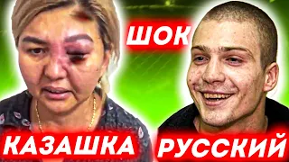 Шок! Русский ЖЕСТОКО избил КАЗАШКУ😱 Подробности о нападении Русского Военного На Казашек❗