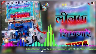 🚨New Tejaji Song 2023 Dj Remix Police Horn | Lilan Singari Dj Remix song 2023 Competition mix🚨