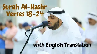 Ahmad Al Nufais - Surah Al-Hashr (ayat 18-24) with English Translation