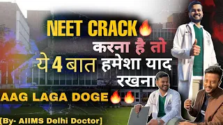 Life of a Doctor in AIIMS Delhi🔥| Campus tour- AIIMS Delhi #aiimsdelhi #shivamrajaiims #neet2023