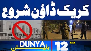Dunya News Bulletin 12 AM | NAB In Action | 01 JUNE  2024