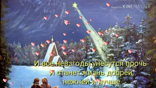 С Рождеством Христовым!