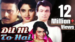 Dil Hi To Hai Full Movie | Divya Bharti Hindi Romantic Movie | Jackie Shroff Hindi Movie