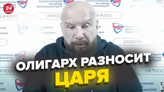 "БУДУЩЕГО НЕТ" - олигарх Ковалев разнес Путина@RomanTsymbaliuk