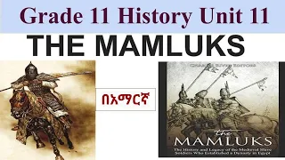 Mamluk Egypt Grade 11 History Unit 11 Amharic በአማርኛ Mamelukes Unit eleven Amharic