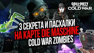 СЕКРЕТЫ И ПАСХАЛКИ НА КАРТЕ DIE MASCHINE►CALL OF DUTY COLD WAR►ЗОМБИ РЕЖИМ