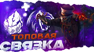 ПОЛНАЯ КОНТРА ДОСОК — МОР в Dead By Daylight/ДБД