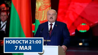 Лукашенко предостерёг белорусов! Президент о ситуации вокруг страны | Новости РТР-Беларусь