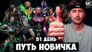 191 - 199 БОЙ БАШНИ СТАРШЕГО ВЕТРА НА ПУТИ НОВИЧКА ЗА ЗОЛОТОЙ ОТРЯД! Mortal Kombat Mobile