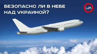 Есть ли угроза для полетов в воздушном пространстве Украины? Виктор Медведь