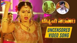 Udyama Simham Movie Uncensored Video Song | Dibiri Dibiri Song | KCR Biopic | Telugu FilmNagar