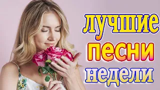 НОВЫЙ ДИСКАЧ ШАНСОНА ✬ 2022 ✬ ДУШЕВНЫЕ ПЕСНИ ШАНСОНА ✬ ДИСКОТЕКА ШАНСОНА ✬ ТАНЦУЮТ ВСЕ! ✬