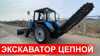 Обзор экскаватор цепной бара на базе трактора МТЗ Беларус-82.1 с  отвалом, траншеекопатель