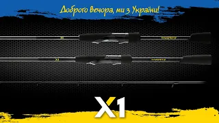 Спиннинг Favorite X1 Limited / X1UA. Современная рыбалка в Украине 2023