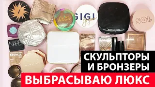 РАСХЛАМЛЕНИЕ №2 БРОНЗЕРЫ | ХРАНЕНИЕ И ОРГАНИЗАЦИЯ КОСМЕТИКИ | КОЛЛЕКЦИЯ КОСМЕТИКИ | GIVEAWAY |