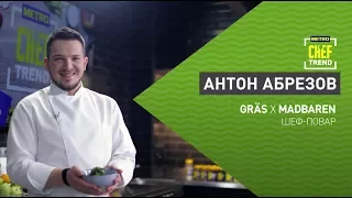 CHEF TREND с Антоном Абрезовым_Выпуск #8