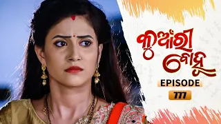 Kunwari Bohu | Full Ep 777 | 20th Aug 2021 | Odia Serial – TarangTV