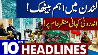 Important Meeting In London!! | Dunya News Headlines 10:00 AM | 02 September 2023