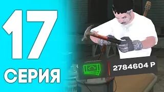 💙ПУТЬ ДО БИЗНЕСА НА БЛЕК РАША #17 - PLATINUM VIP НА BLACK RUSSIA RP! CRMP MOBILE!