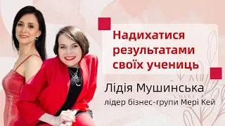 "Рости - це нормальний процес, але кожен обирає сам!" Інтерв'ю з Лідою Мушинською.