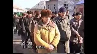 Алхан-Юрт.Война.  03/12/1999 год.