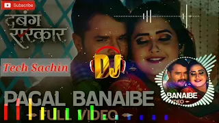 ||#pagal banayibye ka re patarki || khesari lal dj remix song