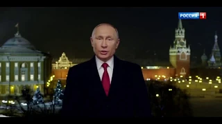 Лайки - Дизлайки и коментарии / Новогоднее обращение президента Владимира Путина 2019