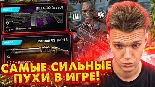 НЕРЕАЛЬНАЯ ИМБА на ПТС в WARFACE !!! - IMBEL IA2 Assault и V3 TAC-13 (НОВАЯ МЕТА)