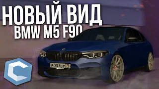 НОВЫЙ ВИД BMW M5 F90! ТАПКИ ЗА 600К! - MTA CCDPLANET