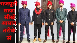 How To Wear Traditional Rajputi Safa|Rajasthani safa|जोधपुरी साफा कैसे बांधे|