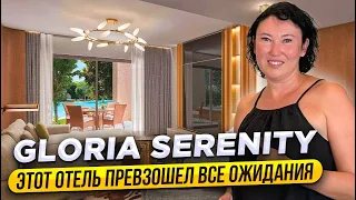 Gloria Serenity Resort 5* отель в г.Белек. Видео обзор май 2023года.