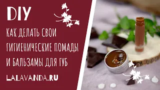 Полный гид и рецепт бальзама "мятный шоколад"