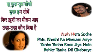 Kuchh Tum Socho (HD) Karaoke Hindi English Lyricss |#HindiSongs #SonuNigamSongs