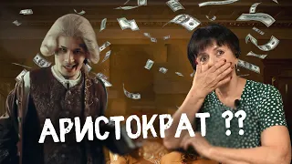 РАЗВЕ ЭТО ARISTOCRAT?! РЕАКЦИЯ МАМЫ НА MORGENSHTERN