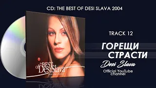 DESI SLAVA - GORESHTI STRASTI | Деси Слава - Горещи страсти (Official Single 2004)