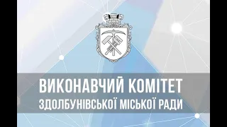 Засідання виконавчого комітету 05 квітня 2023 р  Пряма трансляція