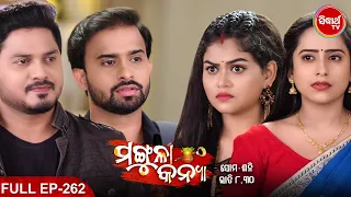 MANGULA KANYA - Odia Mega Serial | ମଙ୍ଗୁଳା କନ୍ୟା | Full Episode -262 | Sidharrth TV