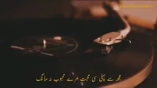 Mujh Se Pehli Si Mohabbat - Faiz Ahmad Faiz