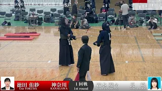 徳田 侑紗 コ(延)- 岩本 瑚々_第60回全日本女子剣道選手権大会 一回戦 23試合