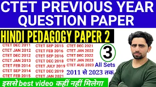 CTET Previous Year Question Paper | CTET Paper 2 Hindi Pedagogy | CTET Question Paper 2023 | CTET
