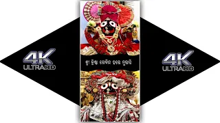 Odia Jagannath Bhajan Status🌹🙏 ll 4k Fullscreen Whatsapp Bhajan Status🌹ll #shorts #bhajan